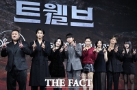  12천사, 악의 힘에 맞서 세상을 구하라...'트웰브' [TF사진관]