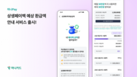  하나카드, '상생페이백 예상 환급액 안내 서비스' 출시