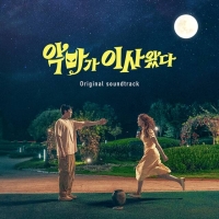  임윤아, '악마가 이사왔다' 스페셜 트랙 가창…21일 발매