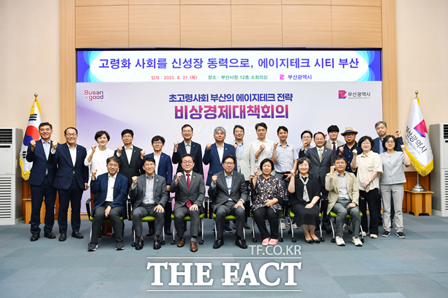 제52차 비상경제대책회의. /부산시