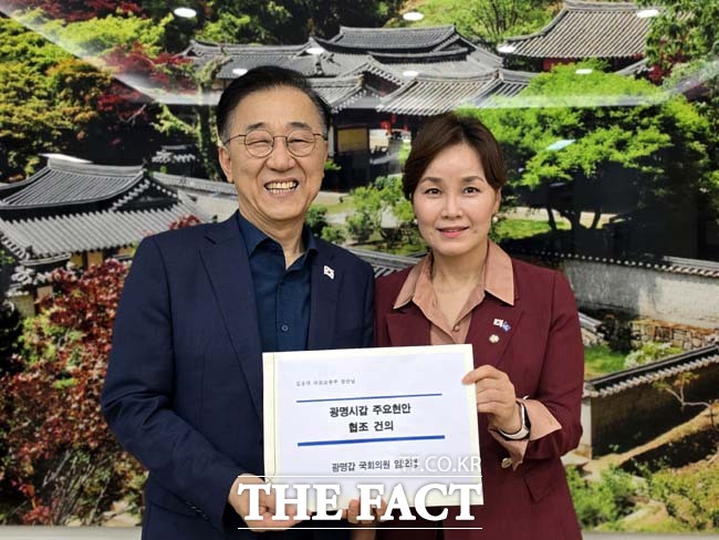 임오경 의원이 김윤덕 장관에게 광명시 주요 현안을 전달하고 있다. /임오경의원실