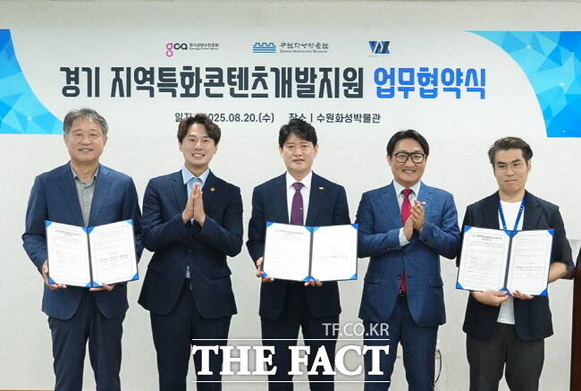 김재섭 수원시 박물관사업소장(왼쪽)과 탁용석 경기콘텐츠진흥원장(가운데) 등이 20일 수원화성박물관에서 협약을 맺은 뒤 기념촬영을 하고 있다./수원시