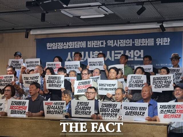 이재명 대통령이 오는 23일 취임 후 첫 한일정상회담을 앞둔 가운데 시민단체들은 굴욕적인 역사를 청산하고 역사와 정의, 평화가 바로서는 새로운 한일 관계를 정립해야 한다고 촉구했다. /이다빈 기자