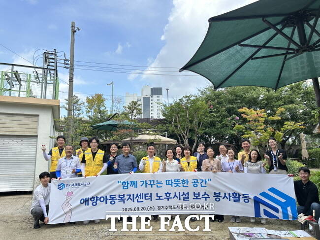 경기주택도시공사(GH) 임직원들이 21일 평택 애향아동복지센터에서 봉사활동을 하며 기념사진을 찍고 있다. /경기주택도시공사