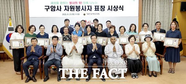 대전시의회 조원휘 의장이 21일 국립대전현충원 참배객과 보훈가족을 위한 국수봉사를 실천해 온 구암사 ‘나마스테’ 자원봉사자 회원 15명에게 표창장을 수여했다./대전시의회