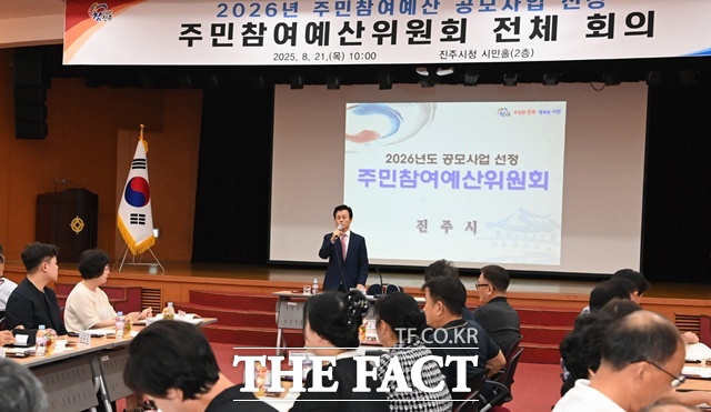 진주시 주민참여예산심의위원회 회의 모습. /진주시