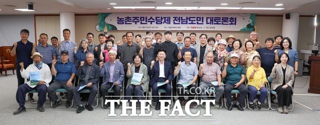 전남도의회가 농촌주민수당제 전남도민 대토론회를 개최하고 기념사진을 찍고 있다./전남도의회