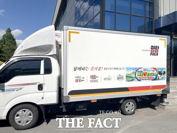 명랑시대 외식청년창업협동조합 운송 차량에 부착된 2025 계룡軍문화축제 홍보 문안./계룡시