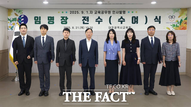 21일 대전시교육청이 9월 1일자 인사발령에 따른 ‘교육공무원 임명장 전수 및 수여식’을 진행했다./대전시교육청
