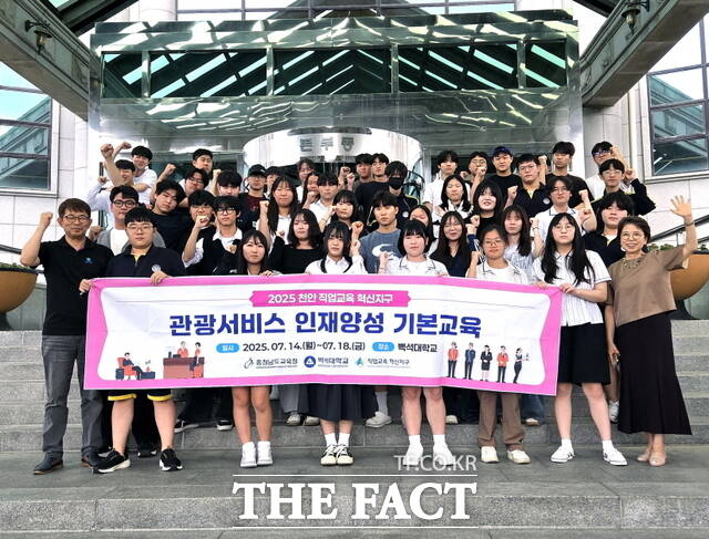 백석대에서 진행한 특성화고 인재양성 기본교육 수료식에 참여한 학생들이 기념촬영을 하고 있다. /백석대학교