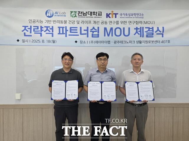 전남대 수의대가 에이아이랩, 국가독성과학연구소 전북첨단바이오연구본부과 에이아이랩(광주테크노파크)에서 반려동물 건강 및 삶의 질 개선을 위한 연구개발 협약(MOU)을 체결하고 있다. /전남대학교