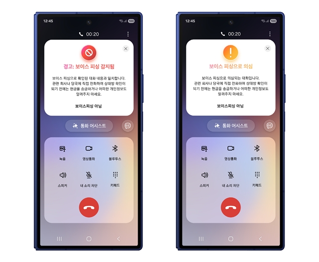 삼성전자는 딥러닝 기반 AI 기술을 활용한 새로운 보안 기능을 갤럭시 스마트폰에 도입하며 사용자 보호 강화에 나섰다고 21일 밝혔다. /삼성전자