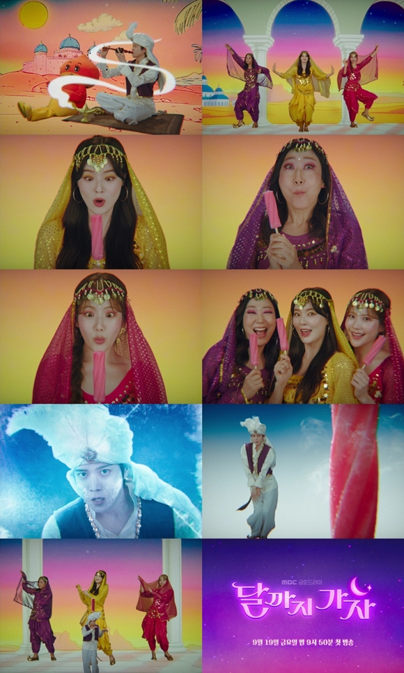 MBC 새 금토드라마 달까지 가자 티저 영상이 중동 문화를 희화화했다는 의혹에 휩싸인 가운데 제작진이 삭제하고 해명했다. /MBC