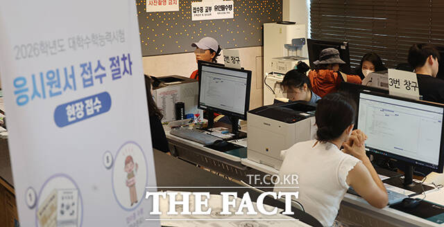 2026학년도 대학수학능력시험(수능) 응시원서 접수가 시작된 21일 서울 양천구 강서양천 교육지원청에서 수험생들이 응시 접수를 하고 있다. /사진공동취재단