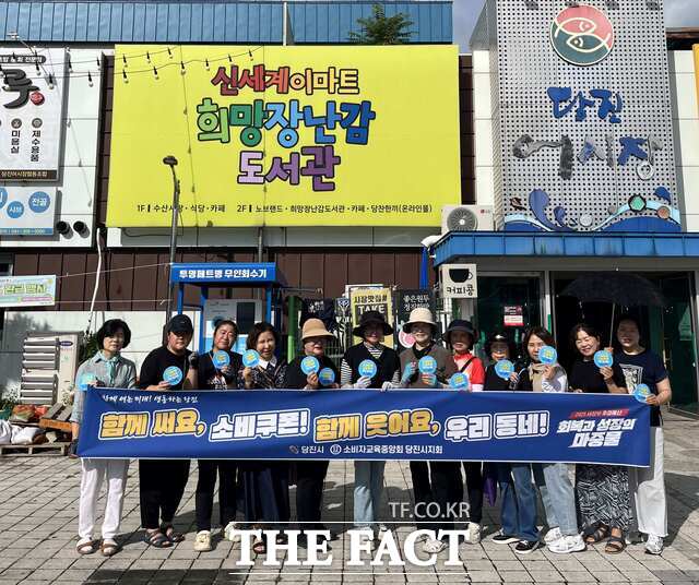 당진시는 20일 당진전통시장 장날에 맞춰 민생회복 소비쿠폰 사용 촉진 캠페인을 전개했다. /당진시