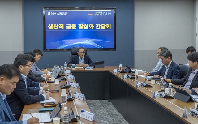 NH농협금융은 20일 농협금융지주 본사에서 최근 정부와 금융당국이 강조하는 생산적 금융 확대 기조에 따라 생산적 금융 활성화 간담회를 개최했다. 이찬우 회장이 간담회를 주재하고 있다. /농협금융