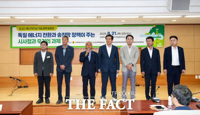 21일 전북도의회 의원총회실에서 도의회 초고압 송전선로 대책 특별위원회가 독일 에너지전환과 송전망 정책이 주는 시사점과 과제를 주제로 토론회를 열었다. /전북도의회