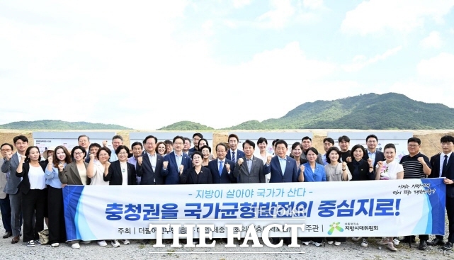 더불어민주당 충청권 국회의원 모임인 ‘충대세포럼’이 20일 세종시 국회 세종의사당 부지를 찾는 등 첫 현장시찰을 갖고 단체 기념촬영을 하고 있다. /강준현 의원실