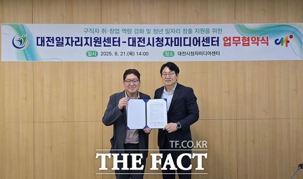 대전일자리경제진흥원 일자리지원센터가 21일 대전시청자미디어센터와 구직자 취·창업 역량 강화 및 청년 일자리 창출 지원을 위한 업무협약을 체결했다./대전일자리경제진흥원
