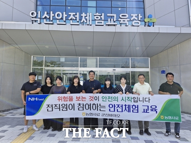 농협사료 군산바이오가 전 직원을 대상으로 안전모 충격 체험, 추락사고 체험, 지게차사고 체험, 과전류 체험 등 실제 제조업 산업현장에서 발생할 수 있는 다양한 상황을 직접 체험하는 안전체험교육을 가졌다. /전북농협