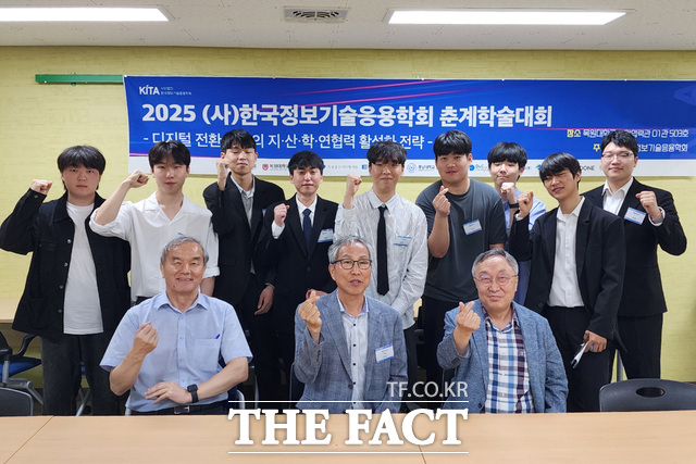 목원대 산학협력관에서 열린 2025 한국정보기술응용학회 춘계학술대회에서 학술논문을 발표한 자율주행학과 학생과 교수들이 기념 촬영을 하고 있다. /목원대