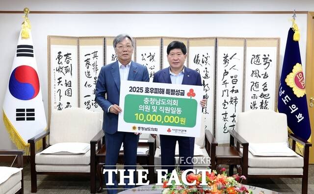 홍성현 충남도의회 의장(오른쪽)이 21일 성우종 충남사회복지공동모금회 회장에게 집중호우로 피해를 입은 도민들을 위해 의원들과 직원들이 모금한 성금 1000만 원을 전달하고 있다. /충남도의회