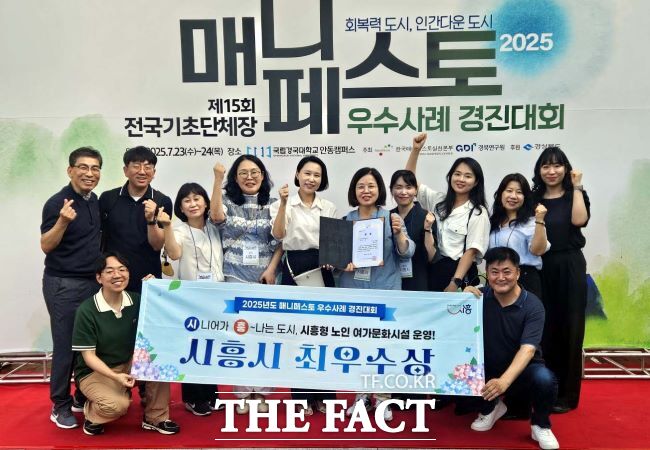 시흥시는 전국 매니페스토 우수사례 경진대회 인구구조 변화 대응 분야에서 최우수상을 수상했다. /시흥시