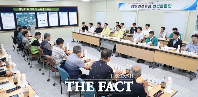 한국농어촌공사가 CEO 건설현장 안전 토론회를 개최하고 있다./한국농어촌공사