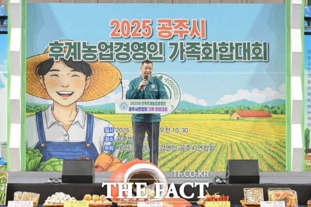 최원철 공주시장이 20일 백제체육관에서 열린 후계농업경영인 공주시연합회 가족화합대회에서 인사말을 하고 있다. /공주시