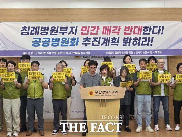 침례병원 공공병원화를 위한 부산지역 노동·시민사회. /박호경 기자