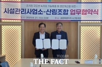  세종시설관리사업소·산림조합, 녹지환경 조성 협력