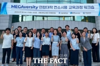  지역대학이 지역을 바꾼다...구미시, 지역혁신중심 대학지원체계 사업 본격화