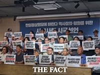  한일정상회담 앞두고 시민단체 
