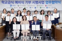  수원시, 학교급식 예비식 취약계층 지원