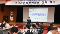 진주시, 내년도 주민참여예산 공모사업 선정…73건 20억 7600만 원 편성