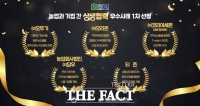  aT, '농업-기업 상생협력 우수사례' 첫 선정