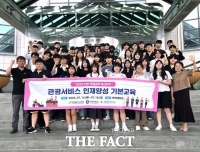  백석대, 천안 특성화고생 대상 호텔·관광 실무교육 수료식