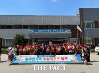  세종시, 2025년 장애인 가족 수상레포츠캠프 마무리