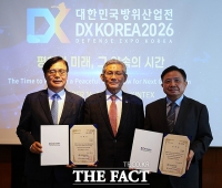  권평오-박한기, DX KOREA 2026 공동 조직위원장 위촉 [포토]