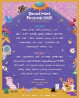  GMF 2025, 악뮤·카더가든 등 포함한 3차 라인업 10팀 발표