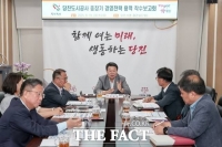  당진도시공사, 중장기 경영전략 용역 착수보고회 개최