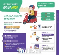  '부르면 달려가유' 청양군, '心부름꾼' 인기