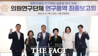  대전 동구의회, 정원 조성과 인구 유입 실효성 연구용역 최종보고회