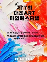  대전ART마임페스티벌, 존폐 위기 속 '17번째 몸짓' 시민 참여로 이어간다