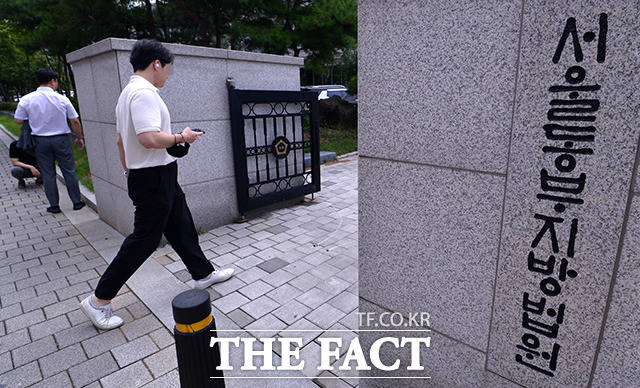 서울동부지법 형사항소1-1부(맹현무 정현석 김성훈 부장판사)는 마약류 관리에 관한 법률 위반(대마)과 공연음란, 도로교통법 위반(음주운전) 혐의로 기소된 김모(30) 씨의 항소를 기각하고 1심의 징역 1년을 유지했다. /이선화 기자