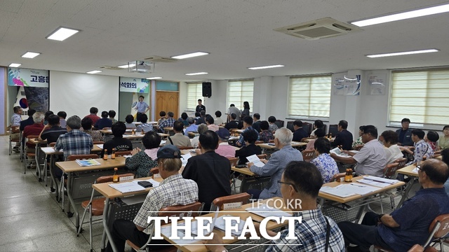고흥군이 스마트 영농빌리지 조성사업 주민설명회를 개최하고 있다. /고흥군