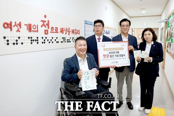 대전시의회 조원휘 의장과 황경아 부의장, 이금선 교육위원장이 22일 대전점자도서관을 방문해 대전이음 점자 의정소식지 1호와 음성CD를 전달했다./대전시의회