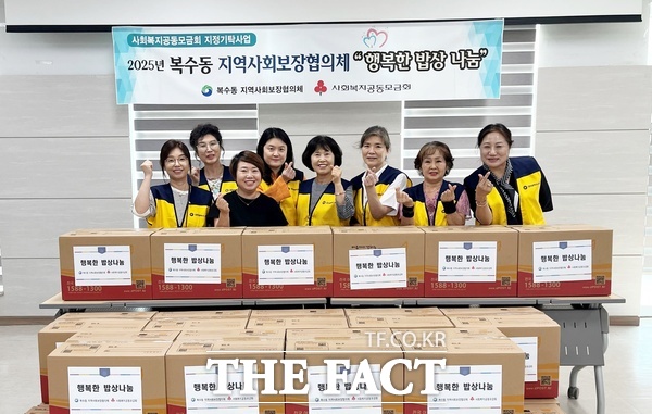 대전 서구 복수동 지역사회보장협의체는 21일 무더위에 취약한 이웃 25가구에 생필품 키트를 전달하는 ‘행복한 밥상 나눔’ 행사를 개최했다./대전 서구