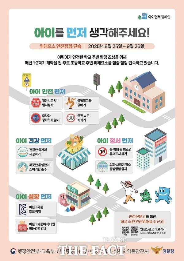 대전시 불법 광고물 근절 홍보 포스터./대전시