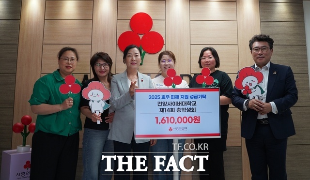 지난 20일 건양사이버대 제14대 총학생회가 이웃돕기 성금 161만 원을 대전사회복지공동모금회 ‘대전사랑의열매’에 전달하고 있다. /건양사이버대